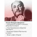 Анархия. Неумолимое возвышение Ост-Индской компании.