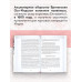Анархия. Неумолимое возвышение Ост-Индской компании.