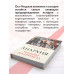 Анархия. Неумолимое возвышение Ост-Индской компании.