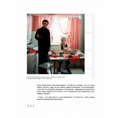 Любовь с первого кадра. Лица и роли: легенды нашего кино.
