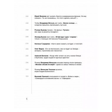 Любовь с первого кадра. Лица и роли: легенды нашего кино.