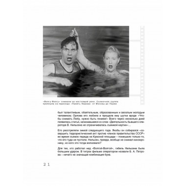 Любовь с первого кадра. Лица и роли: легенды нашего кино.