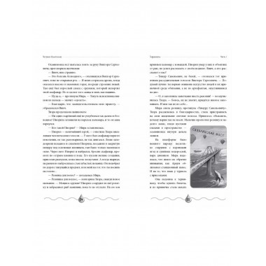 Терранавты. Роман о разумных осьминогах. Колотилина О.