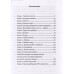 Жизнь номер один. Повесть. Липовецкий О.