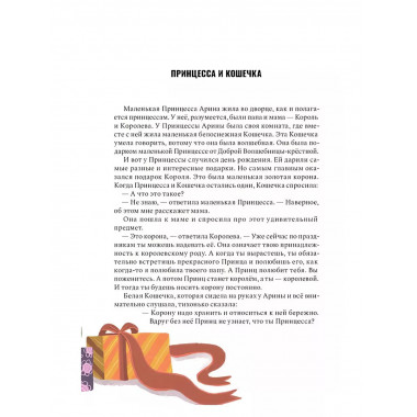 Сказки деда Агоёши.