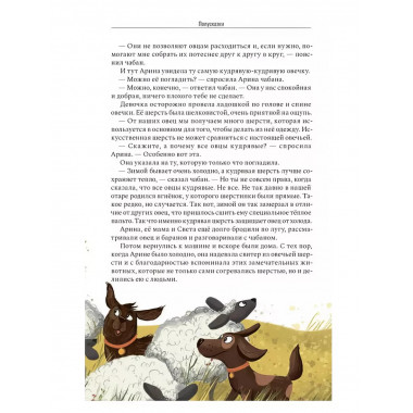 Сказки деда Агоёши.