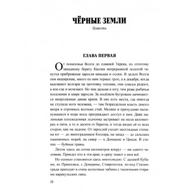 Шпионы. Дело № ... Синий луч. Володин Г.Г.