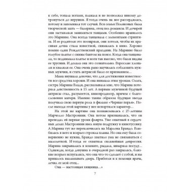 Владимир Высоцкий. Да, у меня француженка жена.
