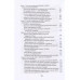 Золотой лохотрон. Мировая экономика как финансовая пирамида.