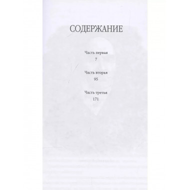 Кощей Бессмертный. Нечистая сила в русской истории.