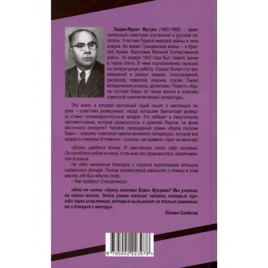 Кукла госпожи Барк.