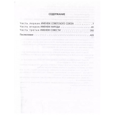 Ликвидатор с Лубянки. Выполняя приказы Павла Судоплатова.