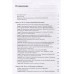История Византийской империи. Комплект в 3-х томах.