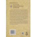 История Византийской империи. Комплект в 3-х томах.