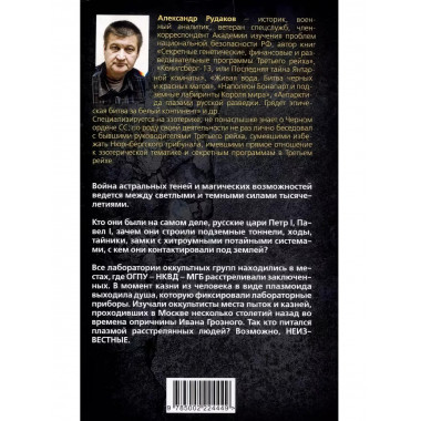 Магия времени: 13 ключей от параллельных миров.
