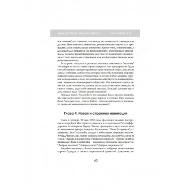 Новый Свет, Инк. Создание Америки