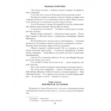 Сказания о руде ирбинской.