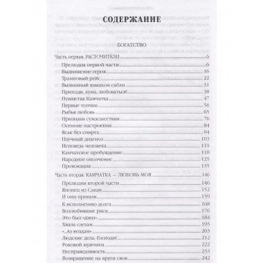 Богатство. Миниатюры.