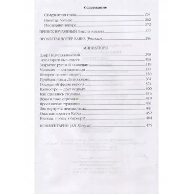 Богатство. Миниатюры.