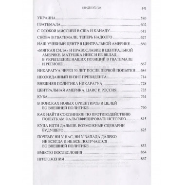 Я видел это так. Владимир Н.М.