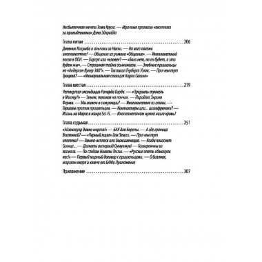 НЛО как проект спецслужб. Кому выгоден