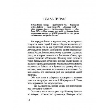 НЛО как проект спецслужб. Кому выгоден
