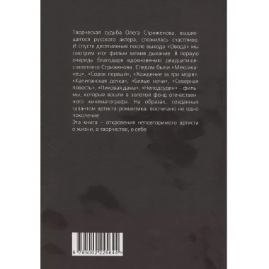 Исповедь.