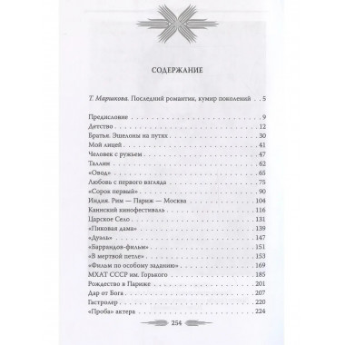 Исповедь.