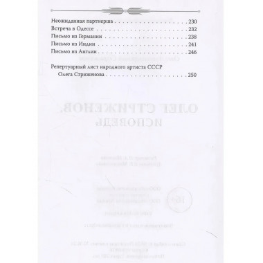 Исповедь.