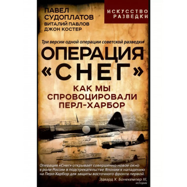 Операция 