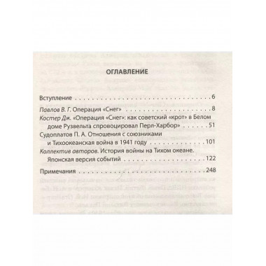 Операция 