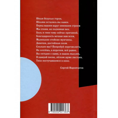 Пионеры-герои. Юный бессмертный полк. Сборник