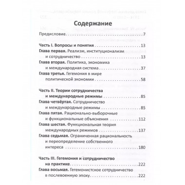 После гегемонии. Что будет с ними и с нами?