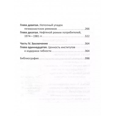 После гегемонии. Что будет с ними и с нами?