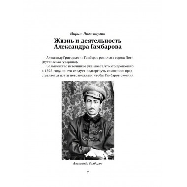 Предтеча Ленина. В спорах о Нечаеве.