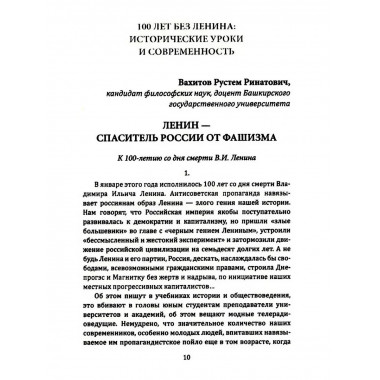 Прометей № 5.