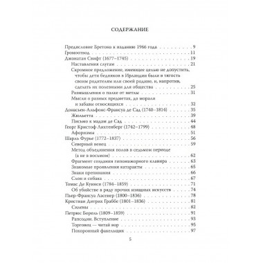 Психопаты шутят. Антология черного юмора.