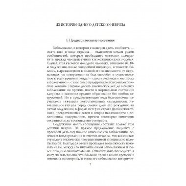 Пять историй болезни.