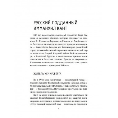 Размышления на каждый день.