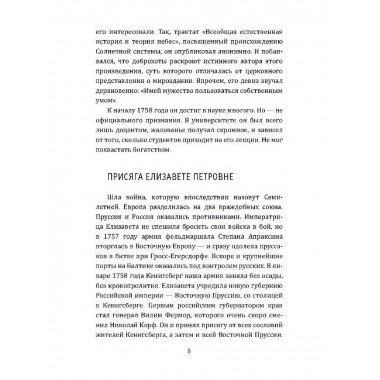 Размышления на каждый день.
