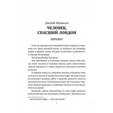 Ракеты на Лондон. Архивы британской разведки.
