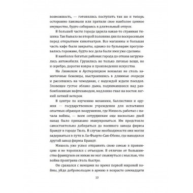 Ракеты на Лондон. Архивы британской разведки.
