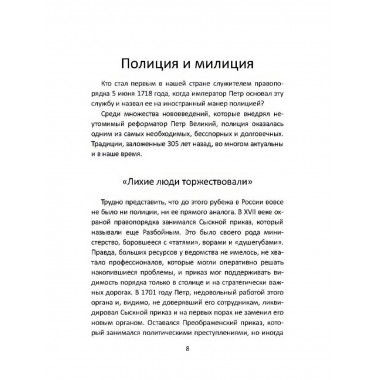 Слово советского пацана. Бандиты, маньяки, следаки.