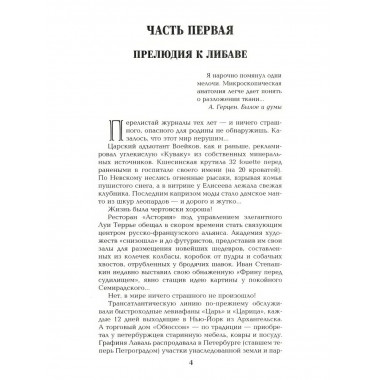 Моонзунд.