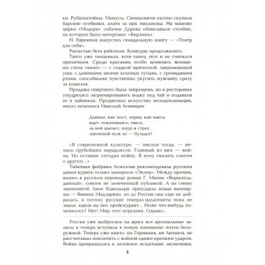Моонзунд.