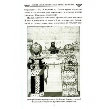 Любовные драмы. Любовь, страсть, интриги