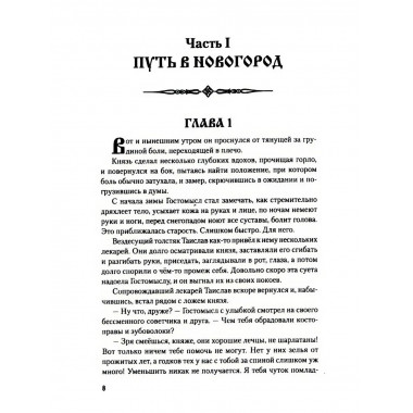 Символ власти.
