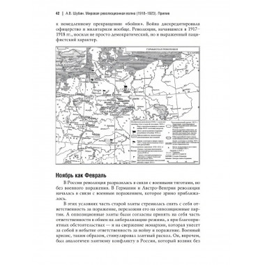 Мировая революционная волна (1918-1923). Прилив.