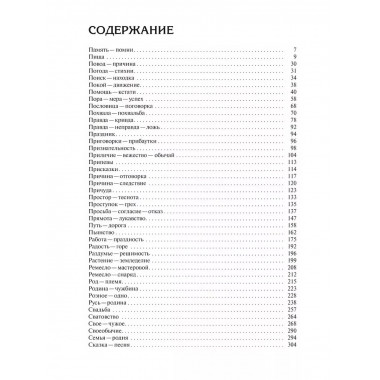 Пословицы русского народа. Комплект в 2-х томах.
