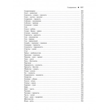 Пословицы русского народа. Комплект в 2-х томах.